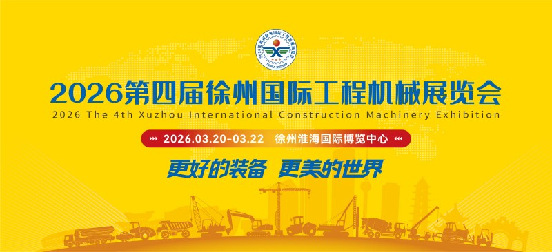 Ruichen Sealing 4-ші Сюйчжоу халықаралық құрылыс машиналары көрмесінде көрсетіледі